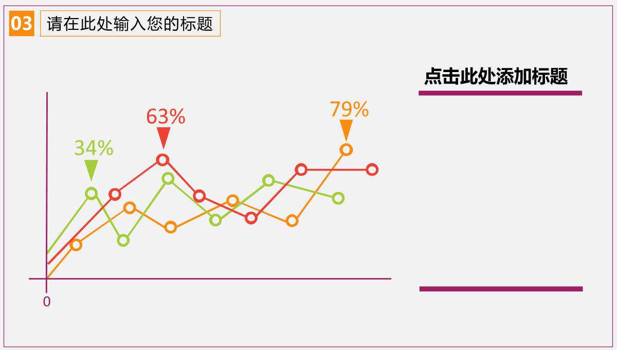 万圣节变装舞会节日庆典PPT模板_14