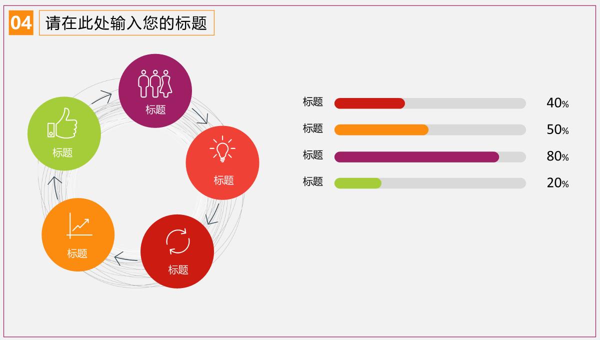 万圣节变装舞会节日庆典PPT模板_21