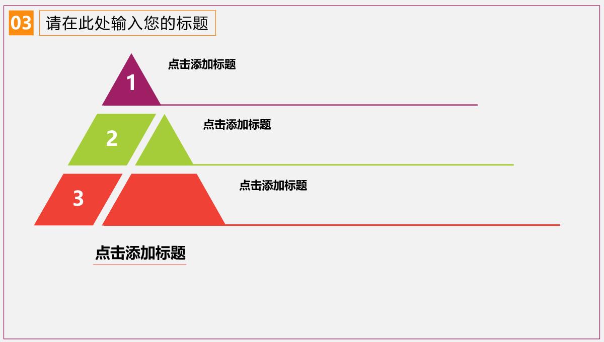 万圣节变装舞会节日庆典PPT模板_15