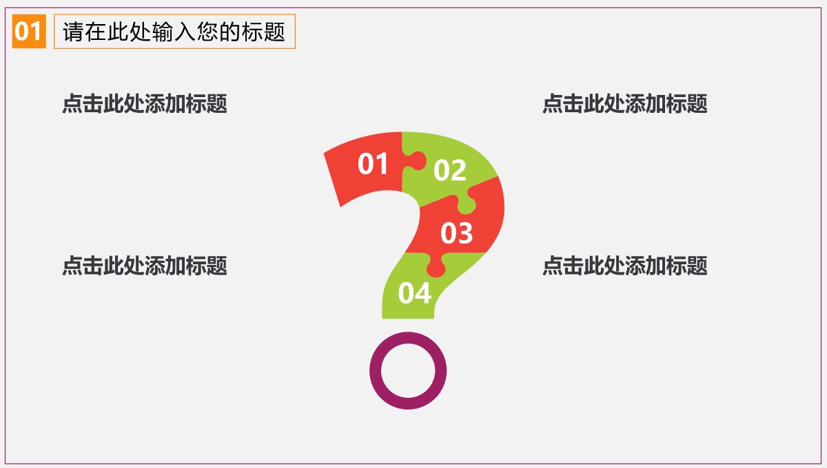 万圣节变装舞会节日庆典PPT模板_05