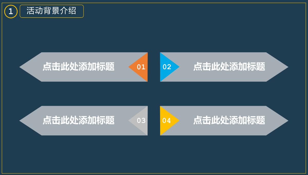 灰色创意简约风万圣节活动背景介绍PPT模板_04