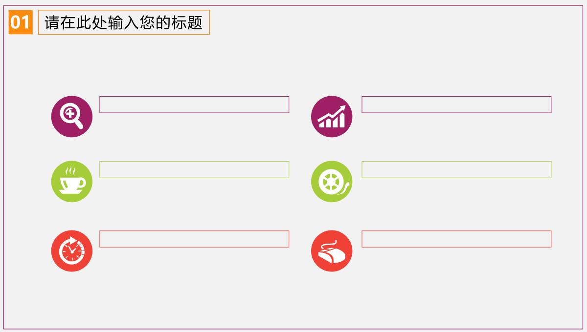 万圣节变装舞会节日庆典PPT模板_07