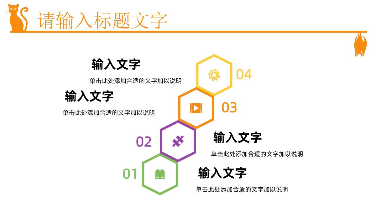 创意万圣节主题介绍活动策划方案节日狂欢晚会宣传PPT模板_10