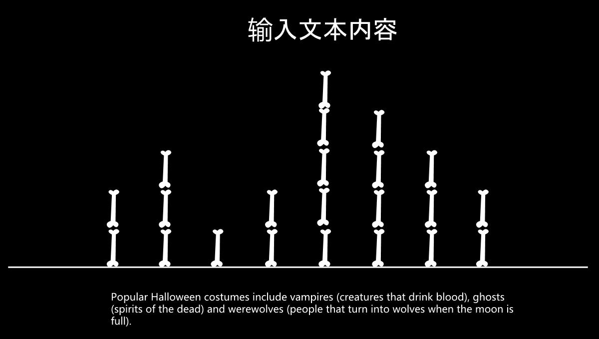 简约万圣节活动策划节日庆典PPT模板_11