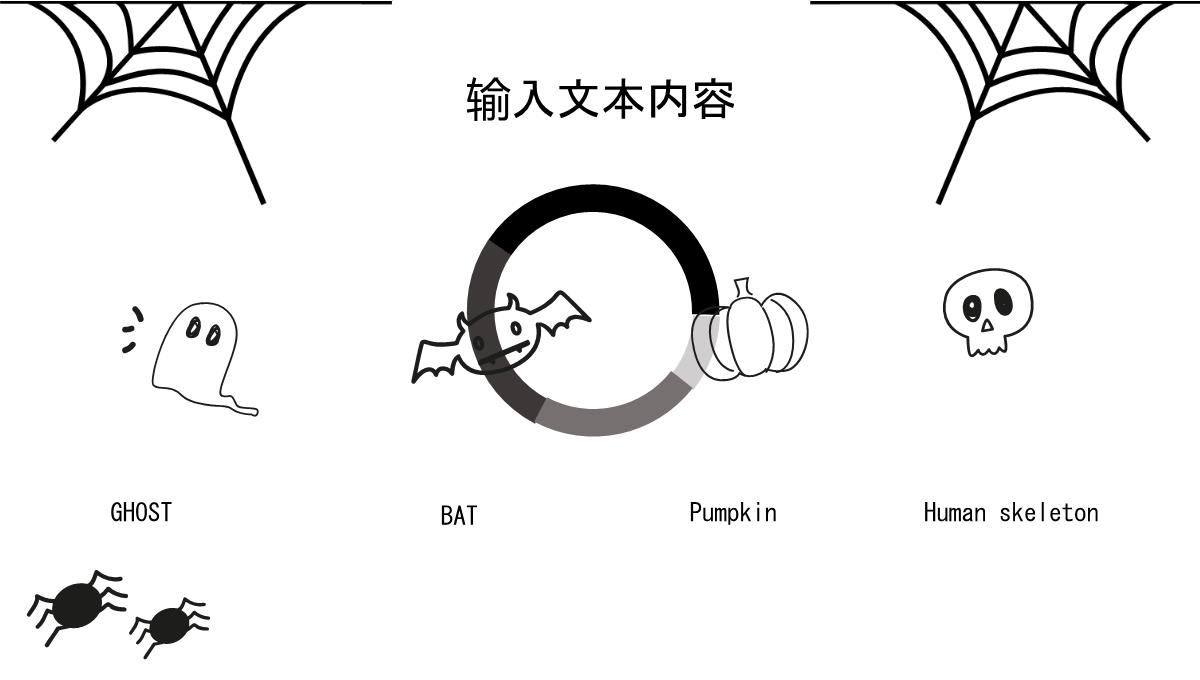 简约万圣节活动策划节日庆典PPT模板_10