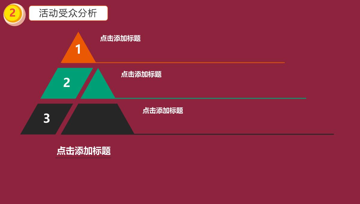 欢乐万圣节主题班会PPT模板_09