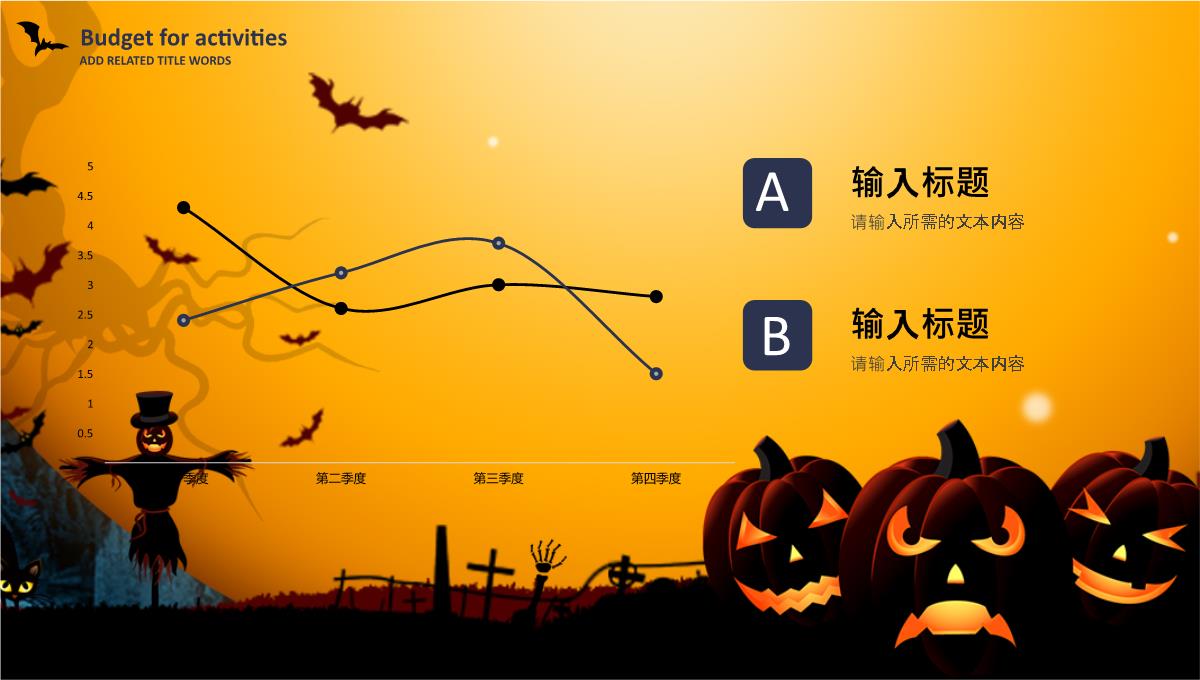 卡通风万圣节狂欢主题活动策划方案节日宣传介绍PPT模板_17
