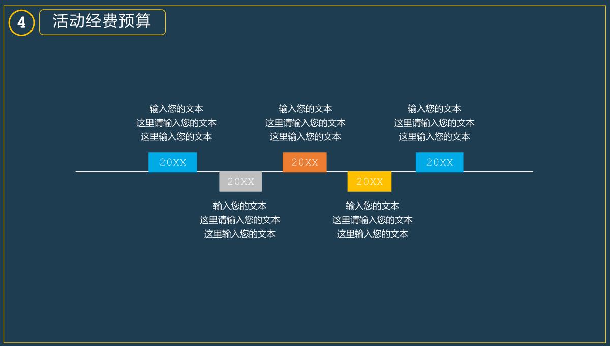 灰色创意简约风万圣节活动背景介绍PPT模板_20