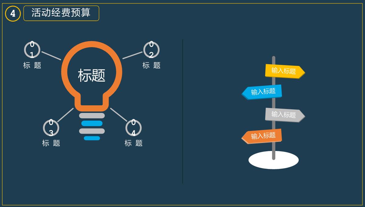 灰色创意简约风万圣节活动背景介绍PPT模板_19