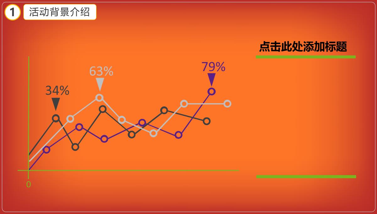 万圣节活动策划万圣节晚会PPT模板_05