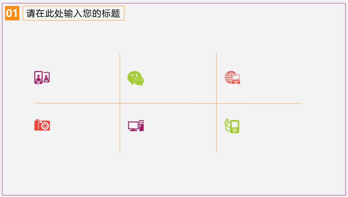 万圣节变装舞会节日庆典PPT模板_06