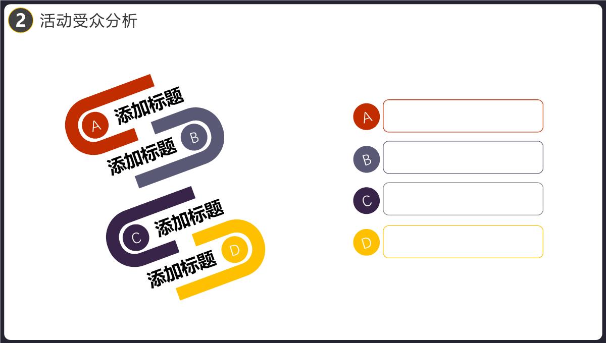 企业宣传万圣节派对活动策划PPT模板_10