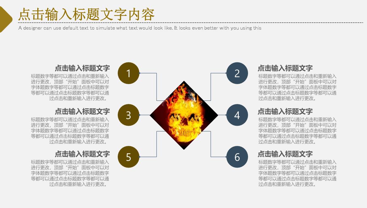 企业文化活动学习万圣节主题PPT模板_28