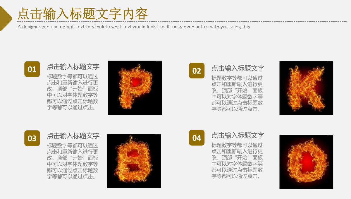 企业文化活动学习万圣节主题PPT模板_06