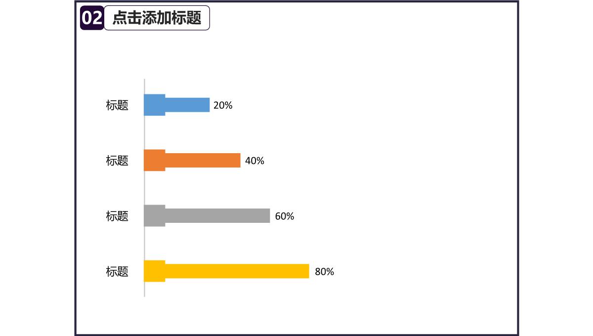 丛林古堡万圣节节日庆典PPT模板_10