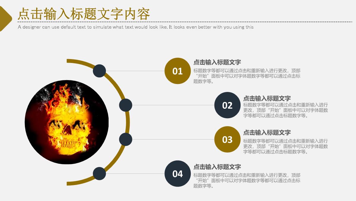 企业文化活动学习万圣节主题PPT模板_14