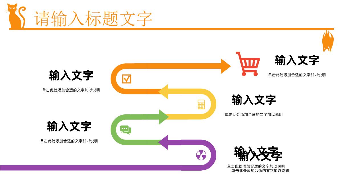 创意万圣节主题介绍活动策划方案节日狂欢晚会宣传PPT模板_12