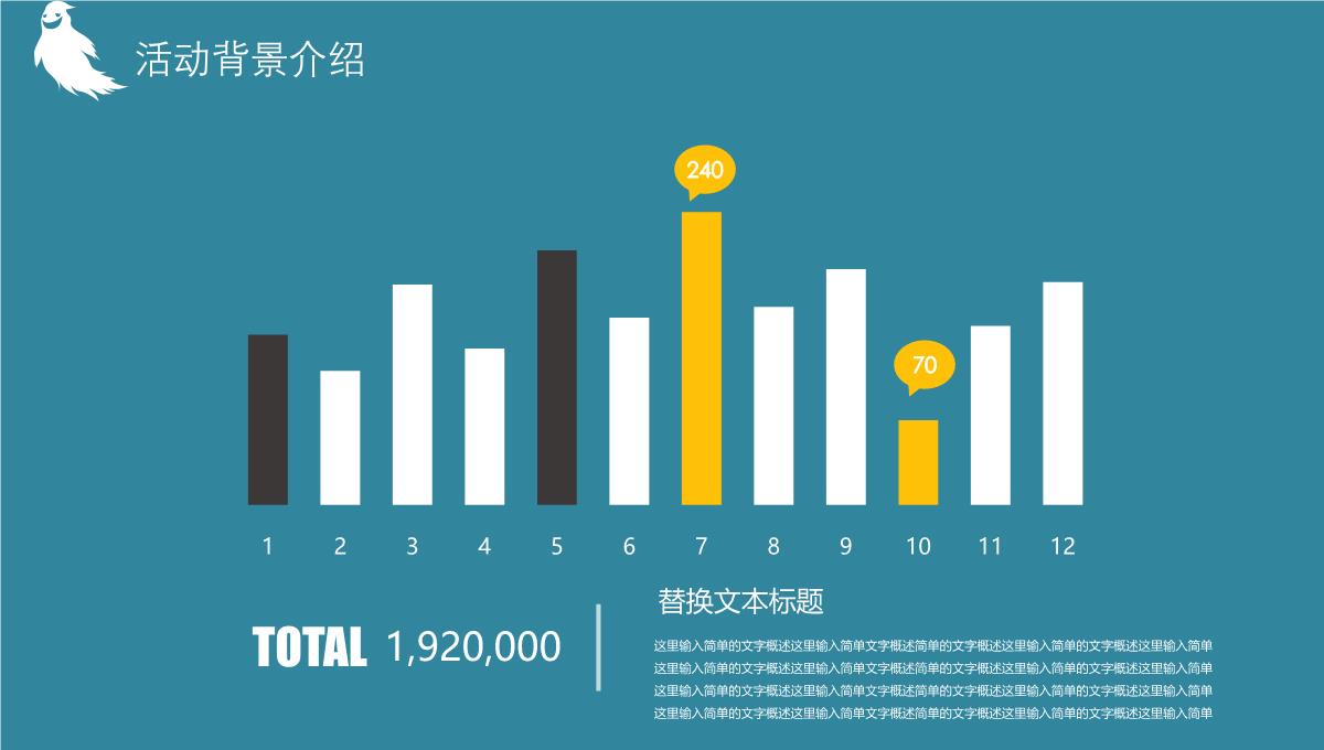 万圣节活动策划节日派对PPT模板_05