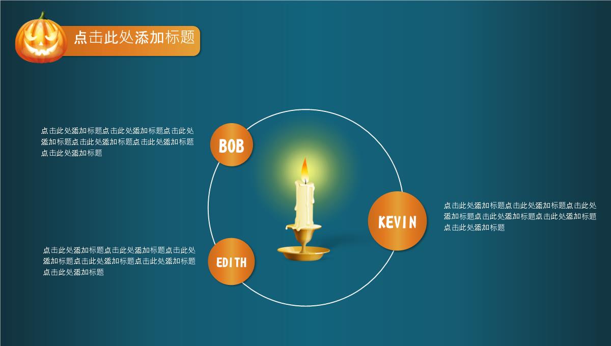 逼真万圣节活动主题班会PPT模板_18