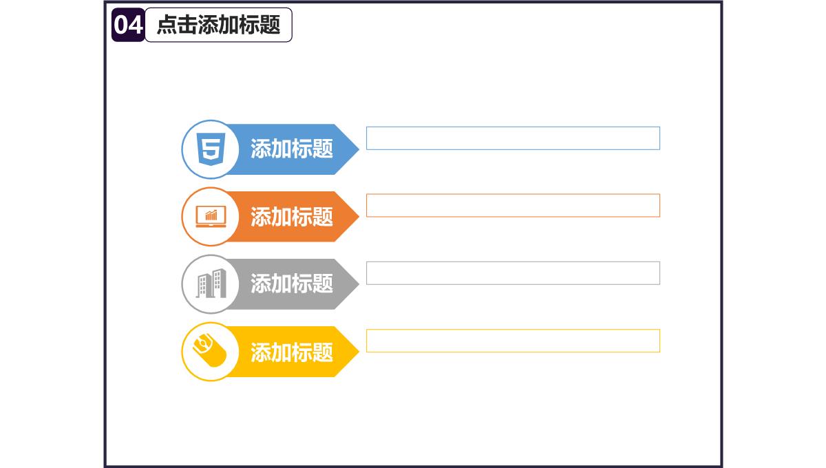 丛林古堡万圣节节日庆典PPT模板_20