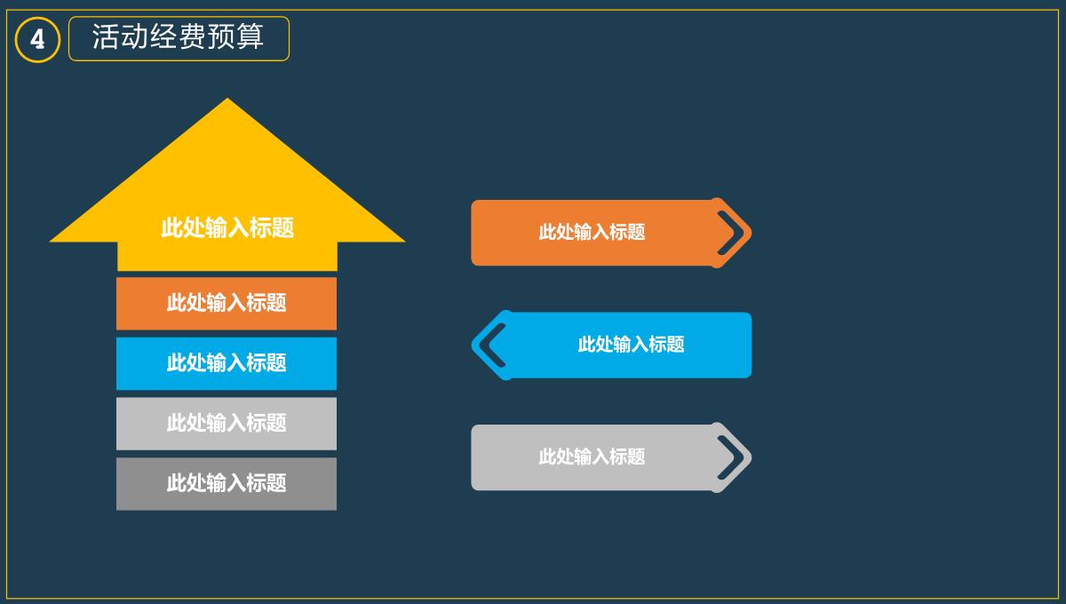 灰色创意简约风万圣节活动背景介绍PPT模板_18