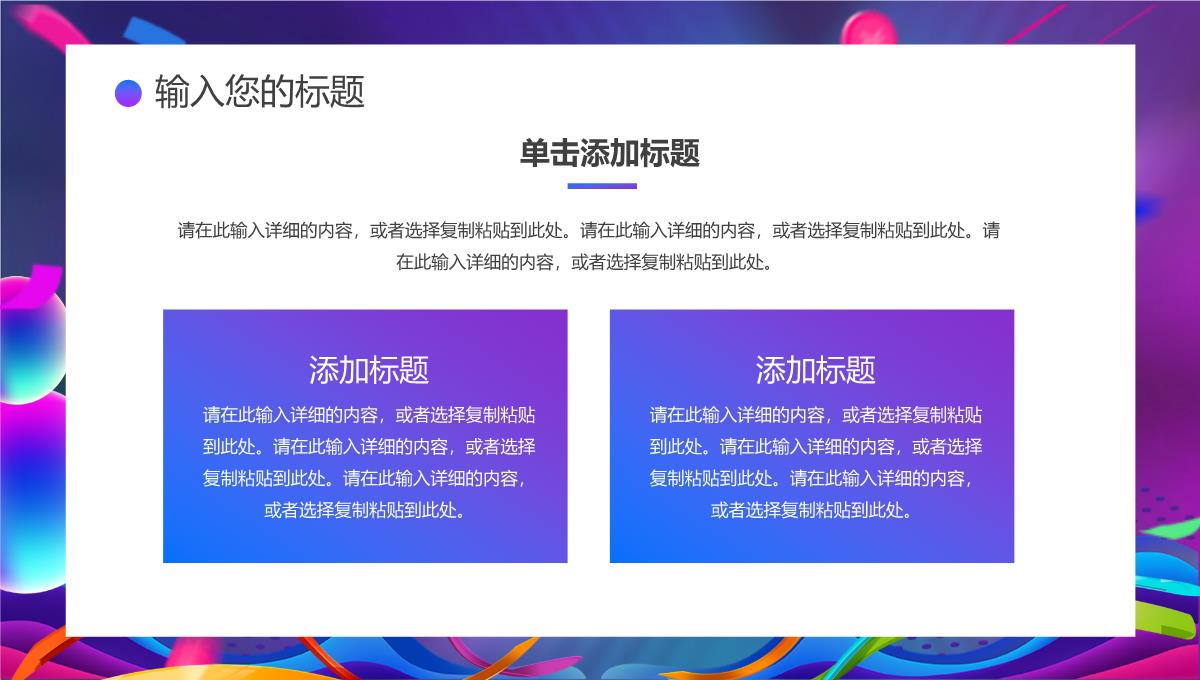 双十一购物狂欢电商活动策划方案产品宣传推广网络营销促销方案PPT模板_11