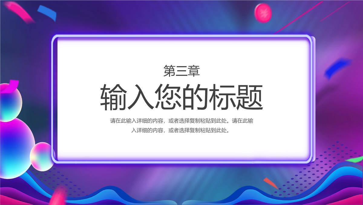 双十一购物狂欢电商活动策划方案产品宣传推广网络营销促销方案PPT模板_12