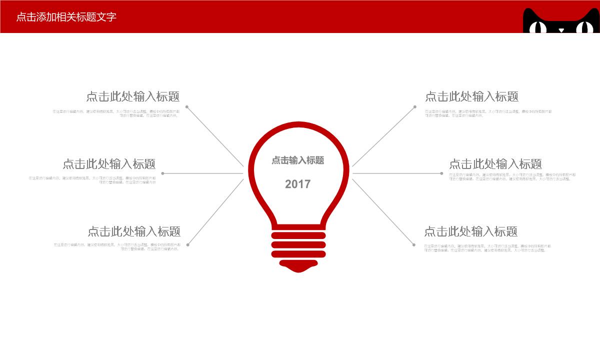 实用淘宝天猫双十一活动报告工作总结PPT模板_05