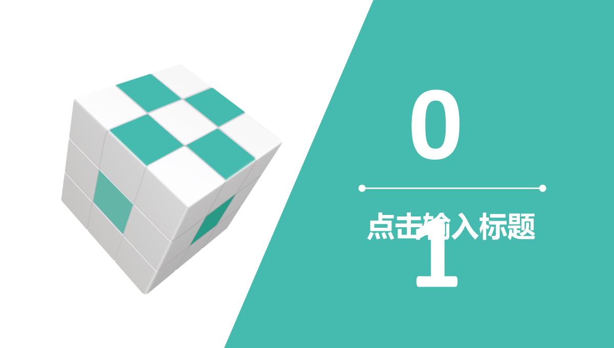 绿色双十一科技风活动策划宣传PPT模板_03