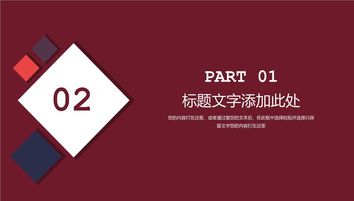 红色大气商务风双十一公司营销方案介绍PPT模板_07