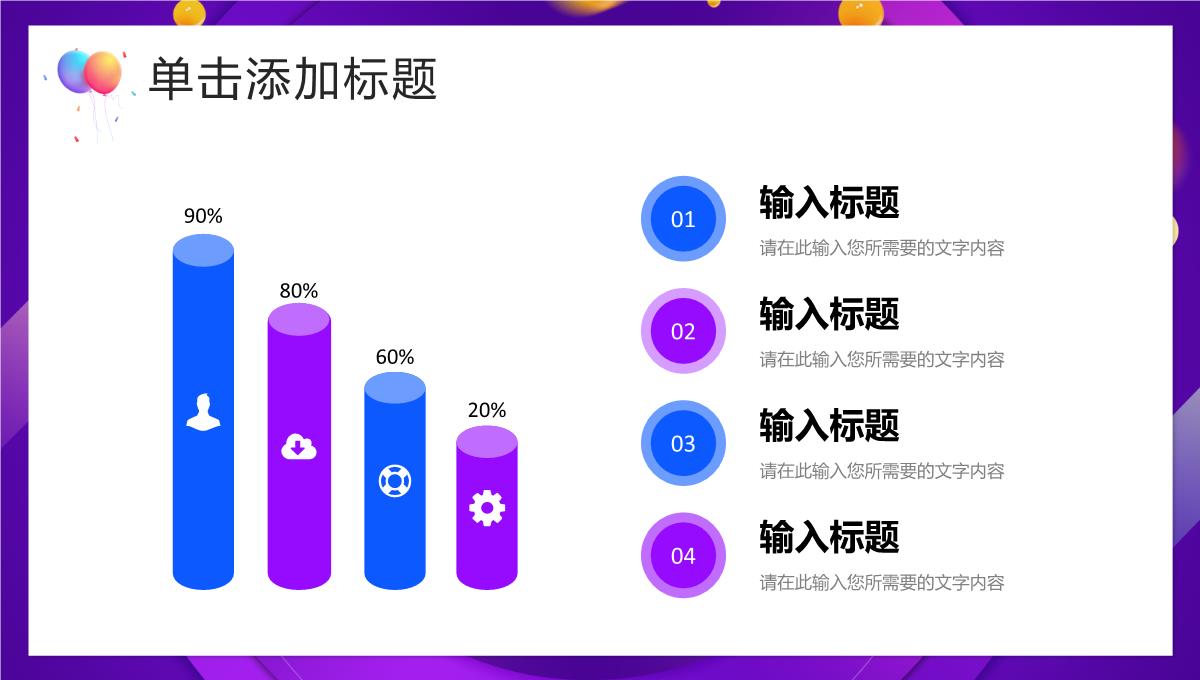 双十一购物狂欢节日活动推广店铺产品促销方案电商活动策划PPT模板_13