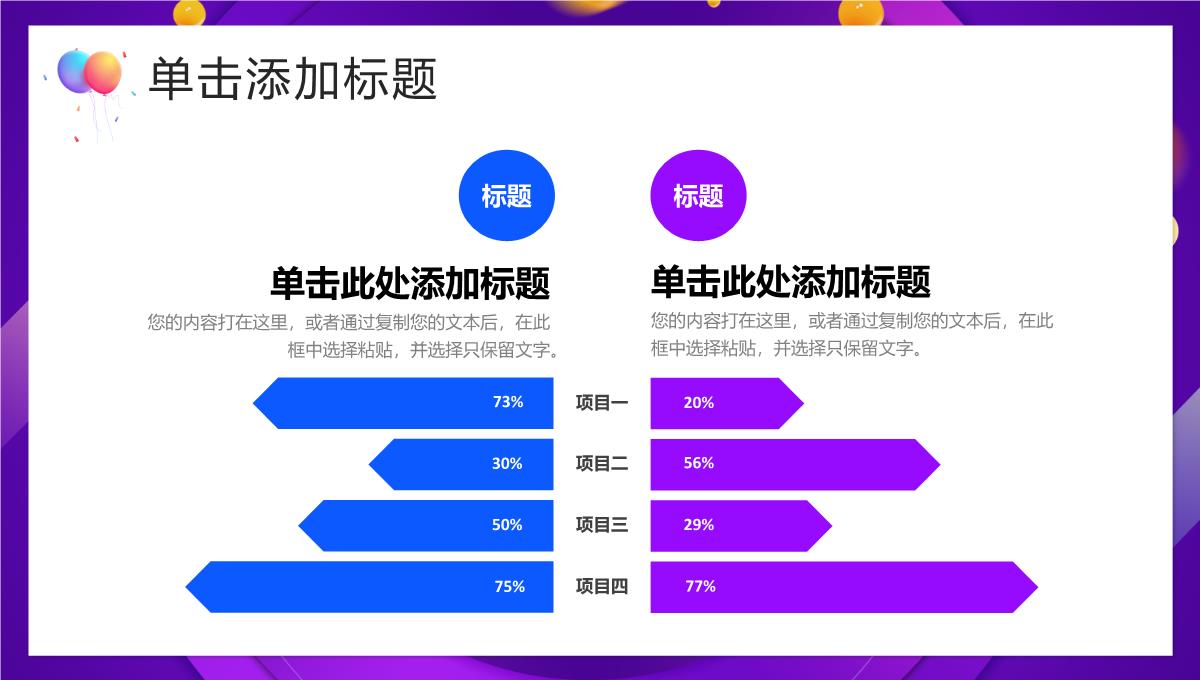 双十一购物狂欢节日活动推广店铺产品促销方案电商活动策划PPT模板_18