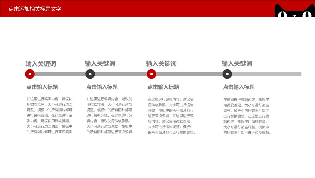 实用淘宝天猫双十一活动报告工作总结PPT模板_04