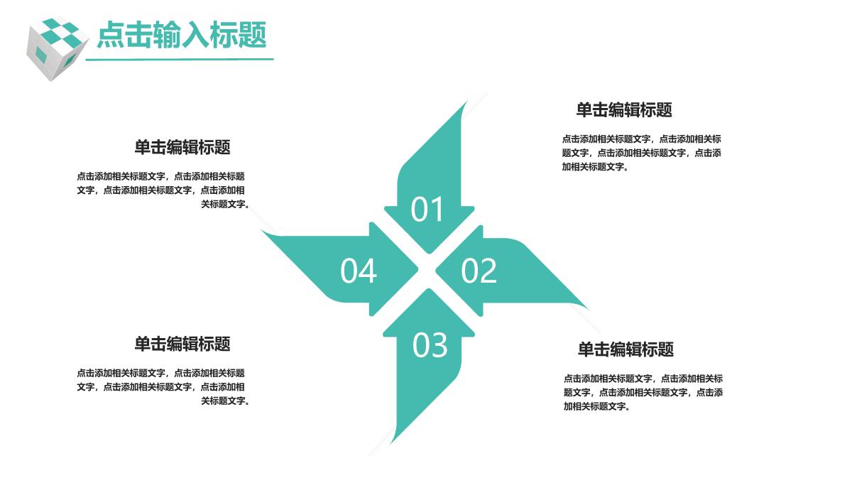 绿色双十一科技风活动策划宣传PPT模板_06