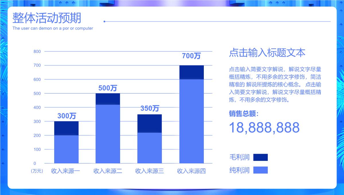 蓝色大气冬日钜惠狂欢双十一产品促销PPT模板_17