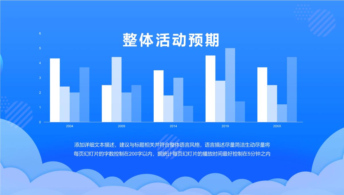 蓝色时尚大气全球狂欢节双十一活动PPT模板_15