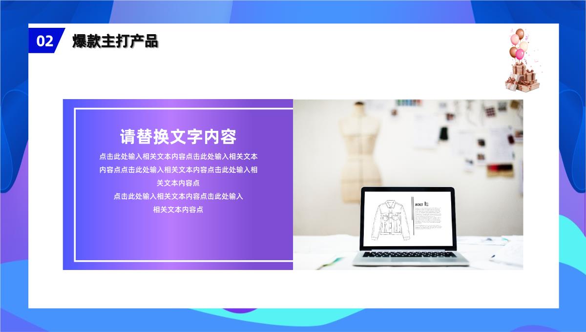 双十一震撼来袭活动策划创意PPT模板_08