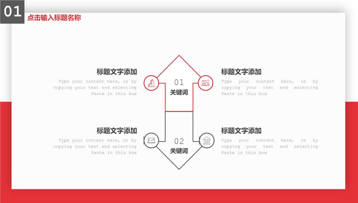 红色商务风双十一企业营销策划现阶段推广计划PPT模板_09