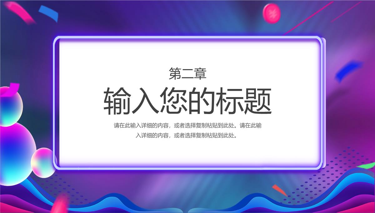 双十一购物狂欢电商活动策划方案产品宣传推广网络营销促销方案PPT模板_08