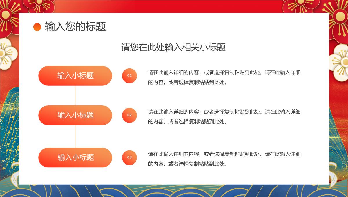 国潮风双十一购物节电子商务公司营销方案活动策划产品宣传方案汇报PPT模板_09