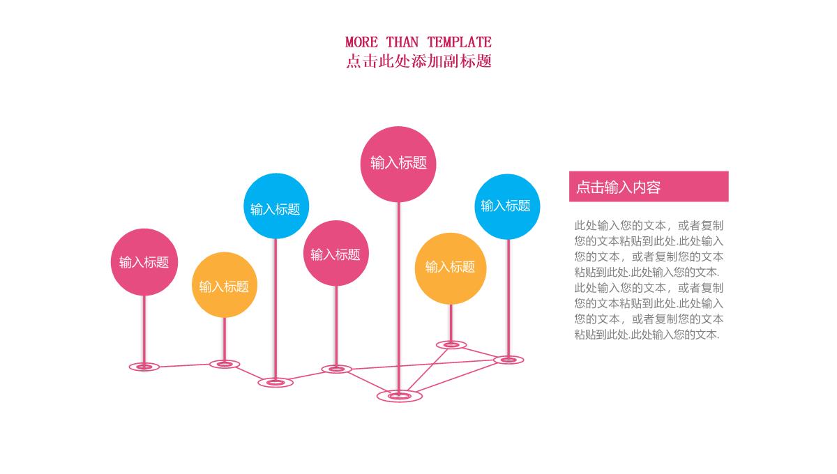 大气天猫淘宝双十一狂欢节活动策划PPT模板_07