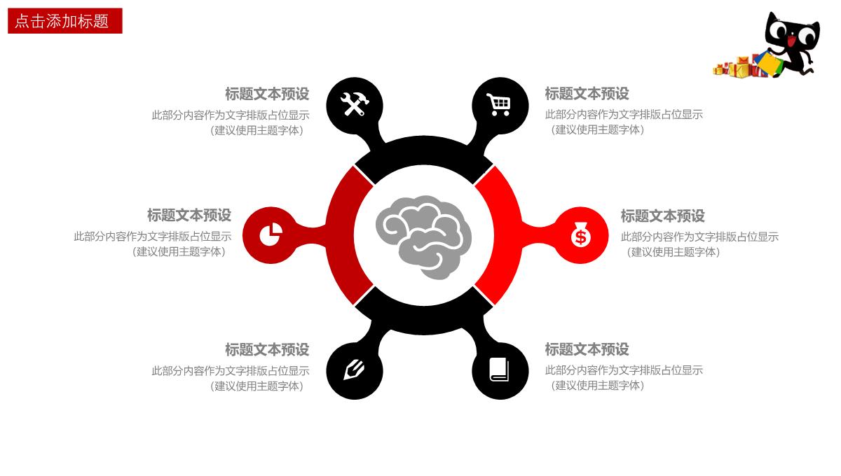 个性创意决战双十一活动策划PPT模板_19