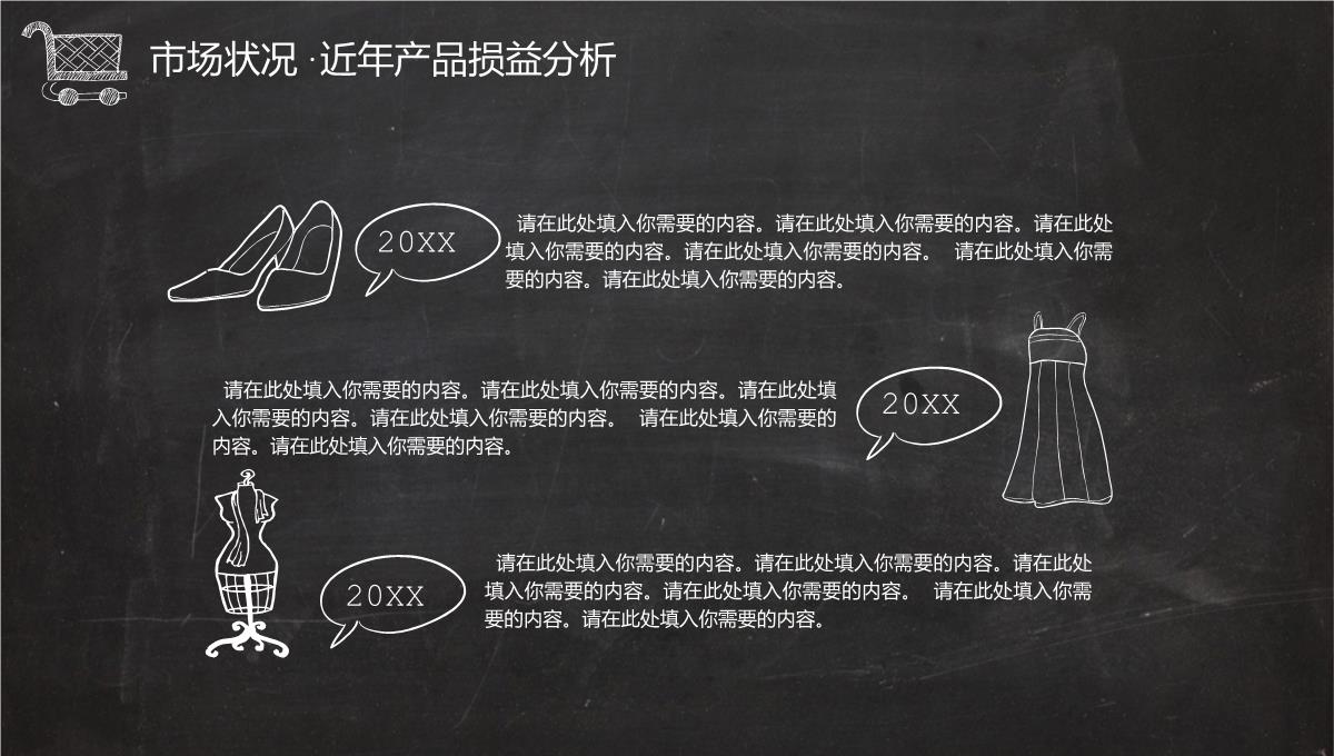 黑白创意简约风双十一购物节营销策划方案PPT模板_10