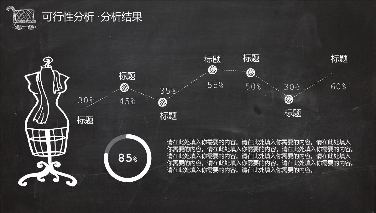 黑白创意简约风双十一购物节营销策划方案PPT模板_24