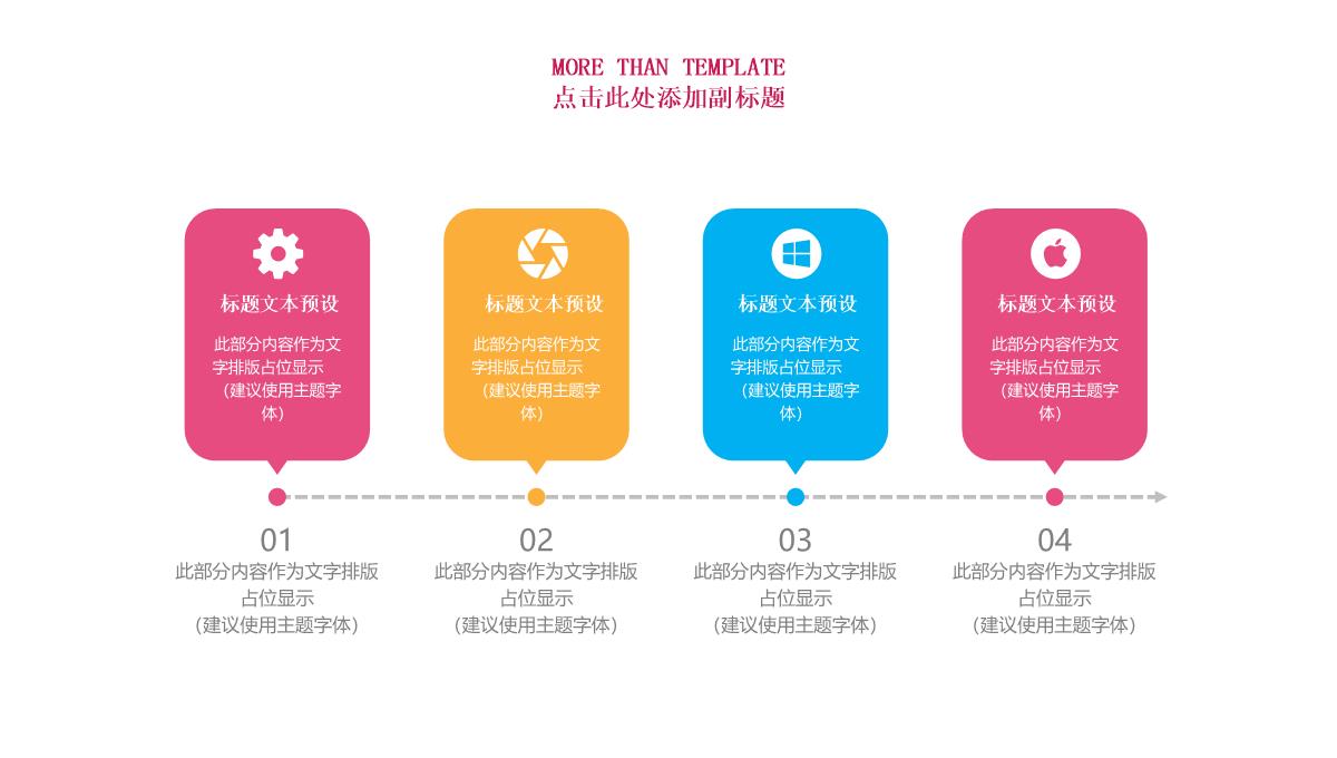 大气天猫淘宝双十一狂欢节活动策划PPT模板_15