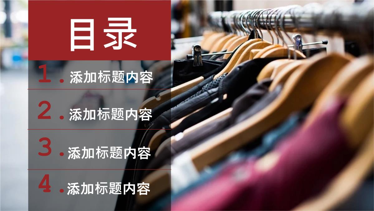 服装品牌淘宝店双十一活动专属方案PPT模板_02