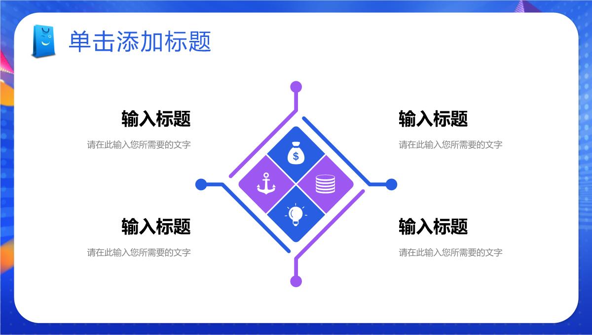 蓝色双十一狂欢节营销宣传电商活动策划方案汇报PPT模板_08