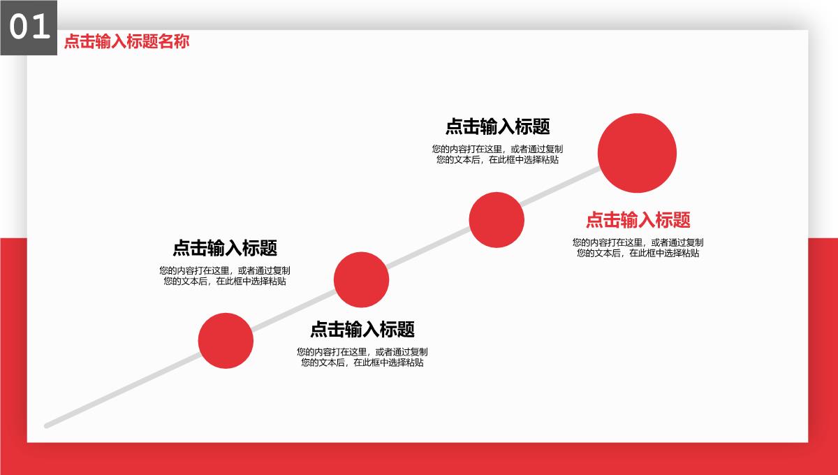 红色商务风双十一企业营销策划现阶段推广计划PPT模板_13