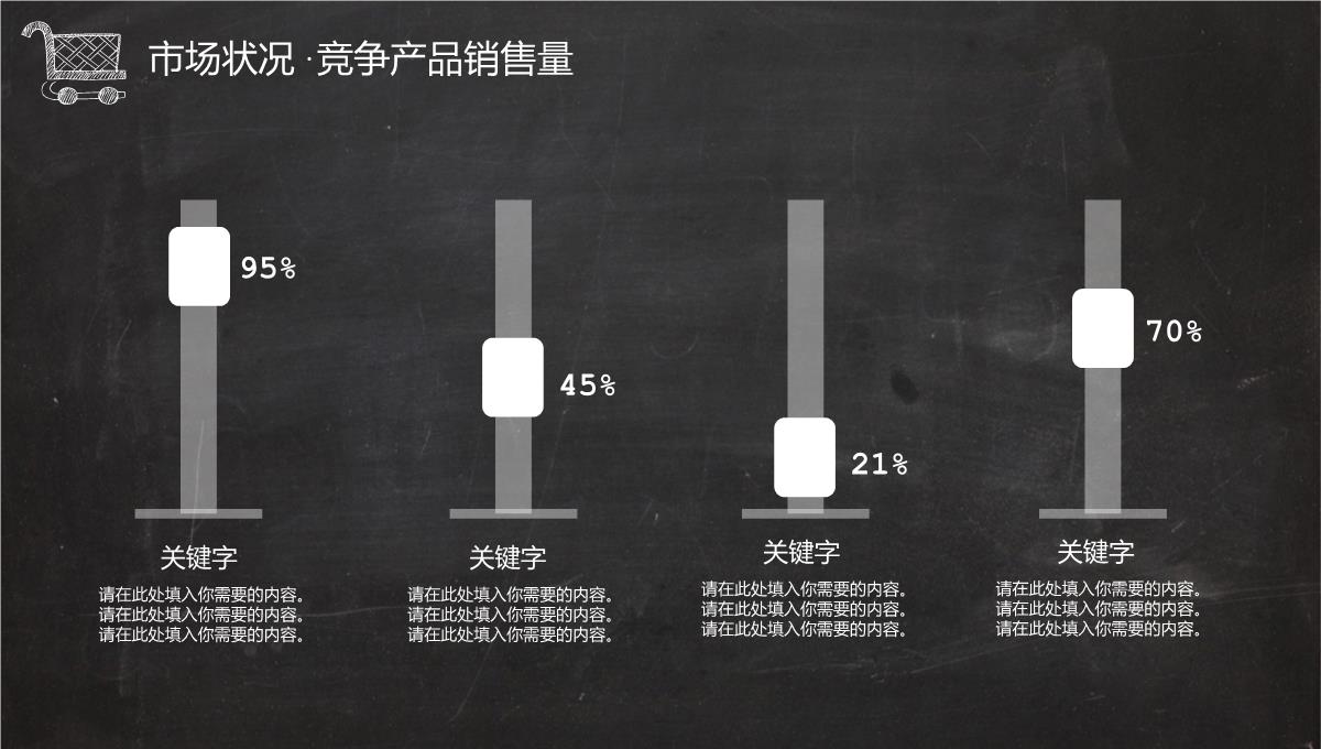 黑白创意简约风双十一购物节营销策划方案PPT模板_12