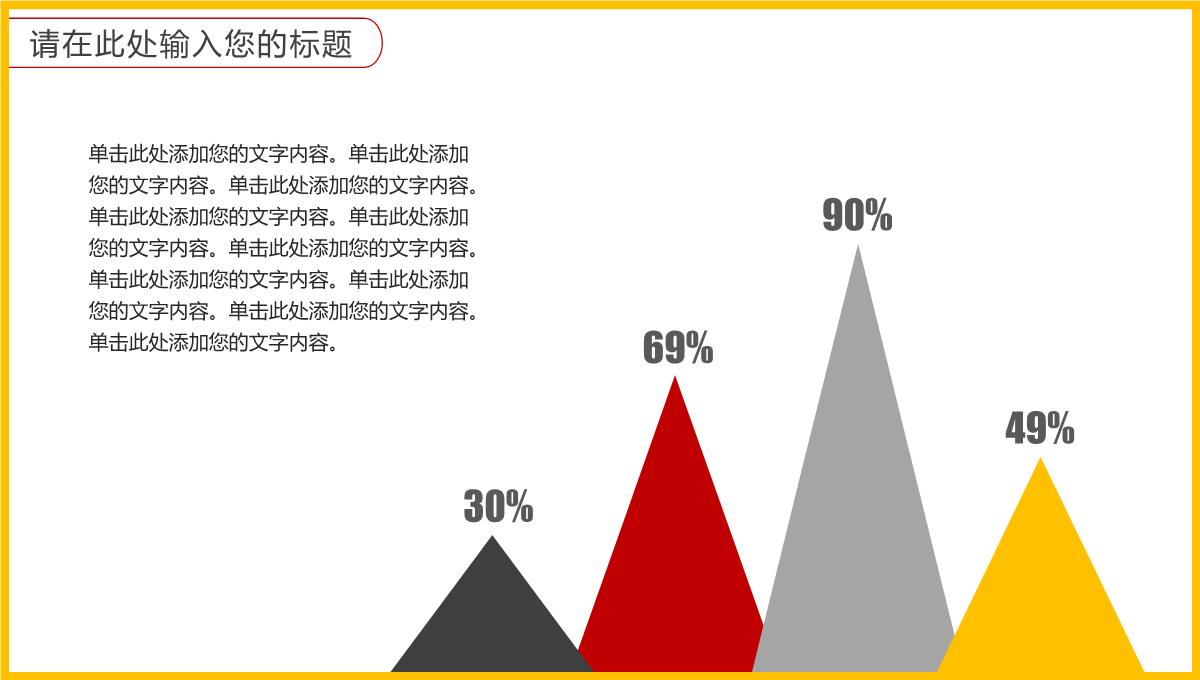 创意双十一促销活动策划方案PPT模板_10